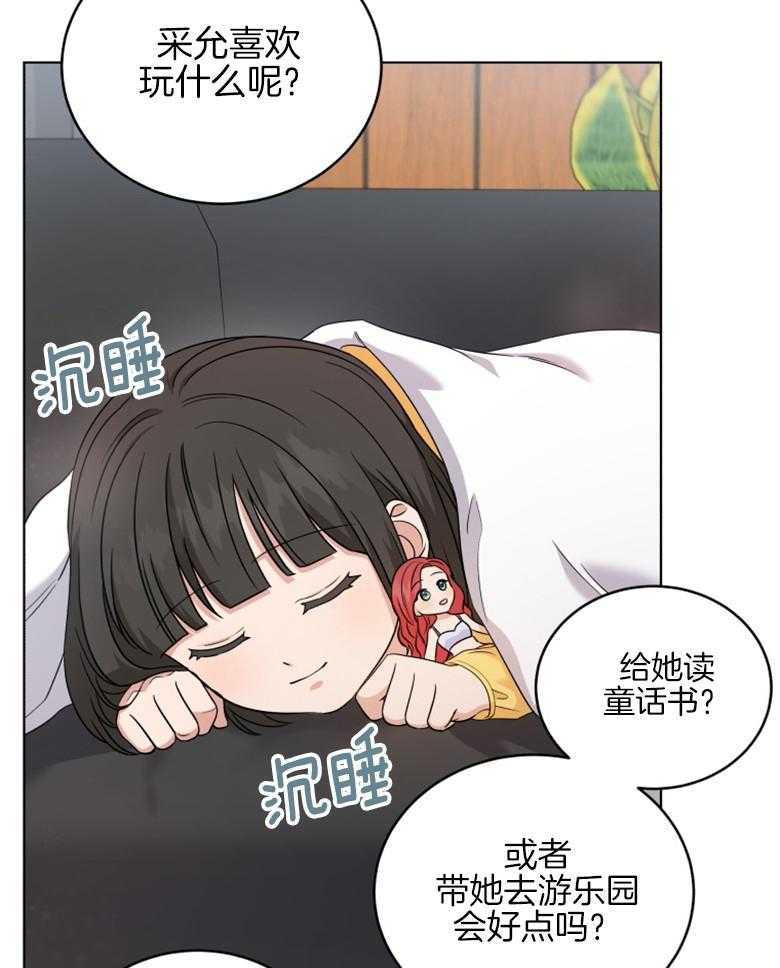 《重生成音乐天才之父》漫画最新章节第41话 你已经知道了免费下拉式在线观看章节第【14】张图片