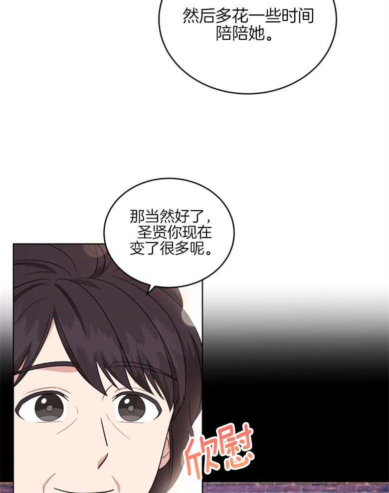 《重生成音乐天才之父》漫画最新章节第41话 你已经知道了免费下拉式在线观看章节第【19】张图片