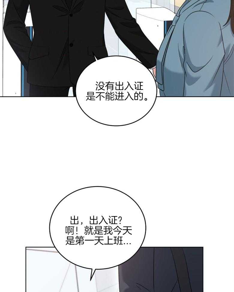 《重生成音乐天才之父》漫画最新章节第42话 你自己看着办免费下拉式在线观看章节第【37】张图片