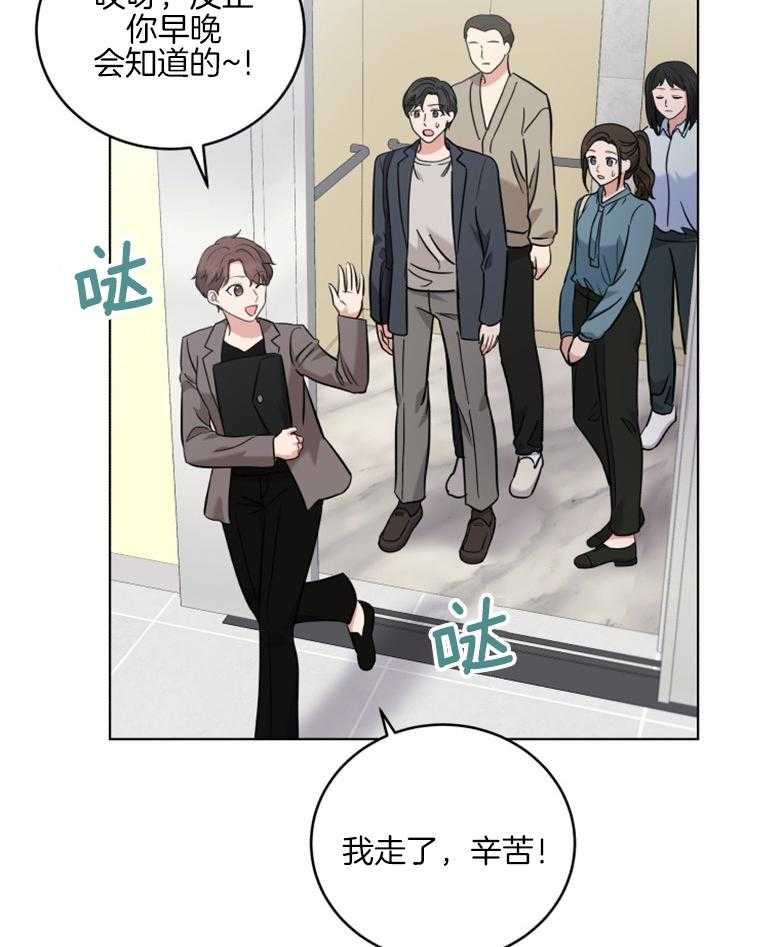 《重生成音乐天才之父》漫画最新章节第42话 你自己看着办免费下拉式在线观看章节第【24】张图片