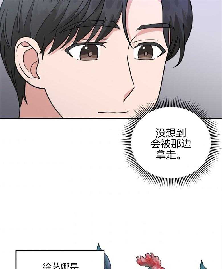 《重生成音乐天才之父》漫画最新章节第42话 你自己看着办免费下拉式在线观看章节第【11】张图片