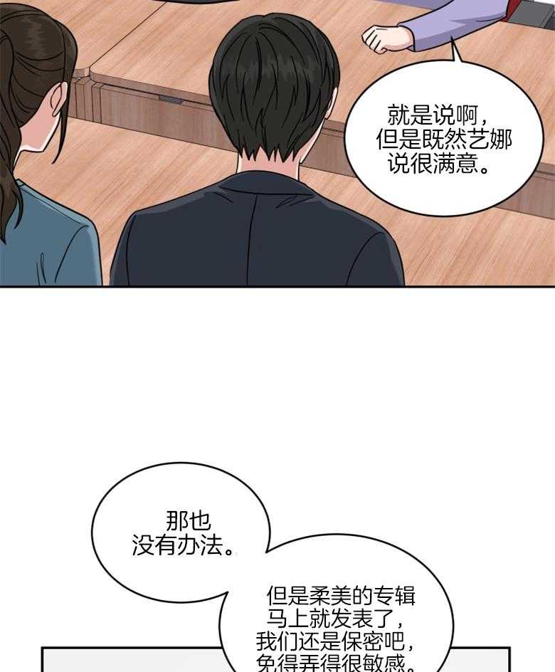 《重生成音乐天才之父》漫画最新章节第42话 你自己看着办免费下拉式在线观看章节第【7】张图片