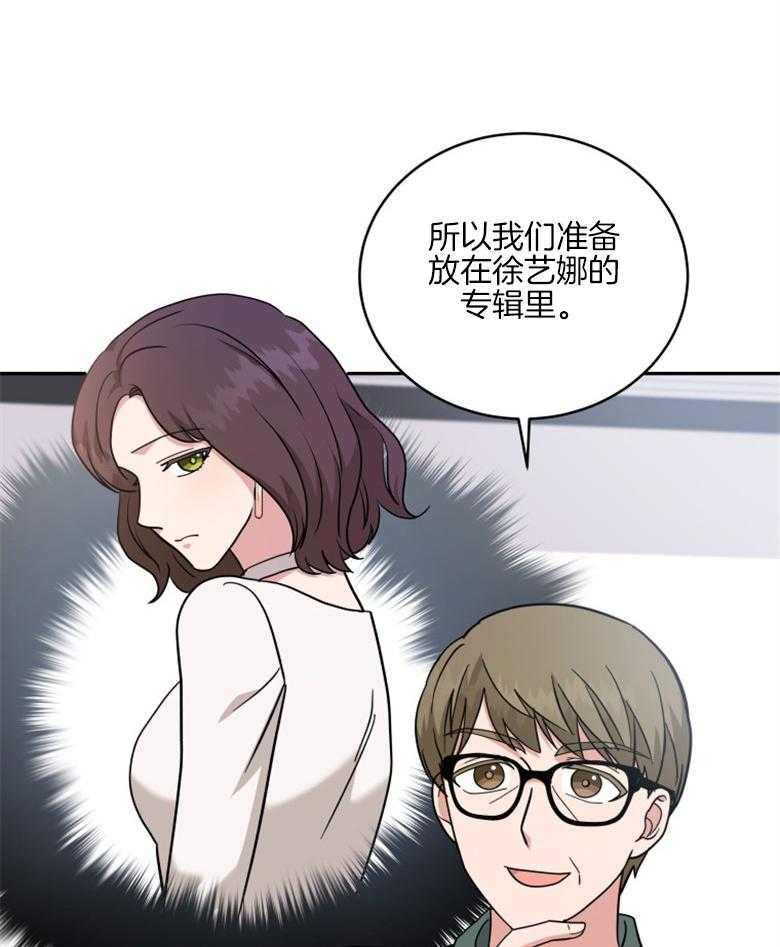 《重生成音乐天才之父》漫画最新章节第42话 你自己看着办免费下拉式在线观看章节第【13】张图片