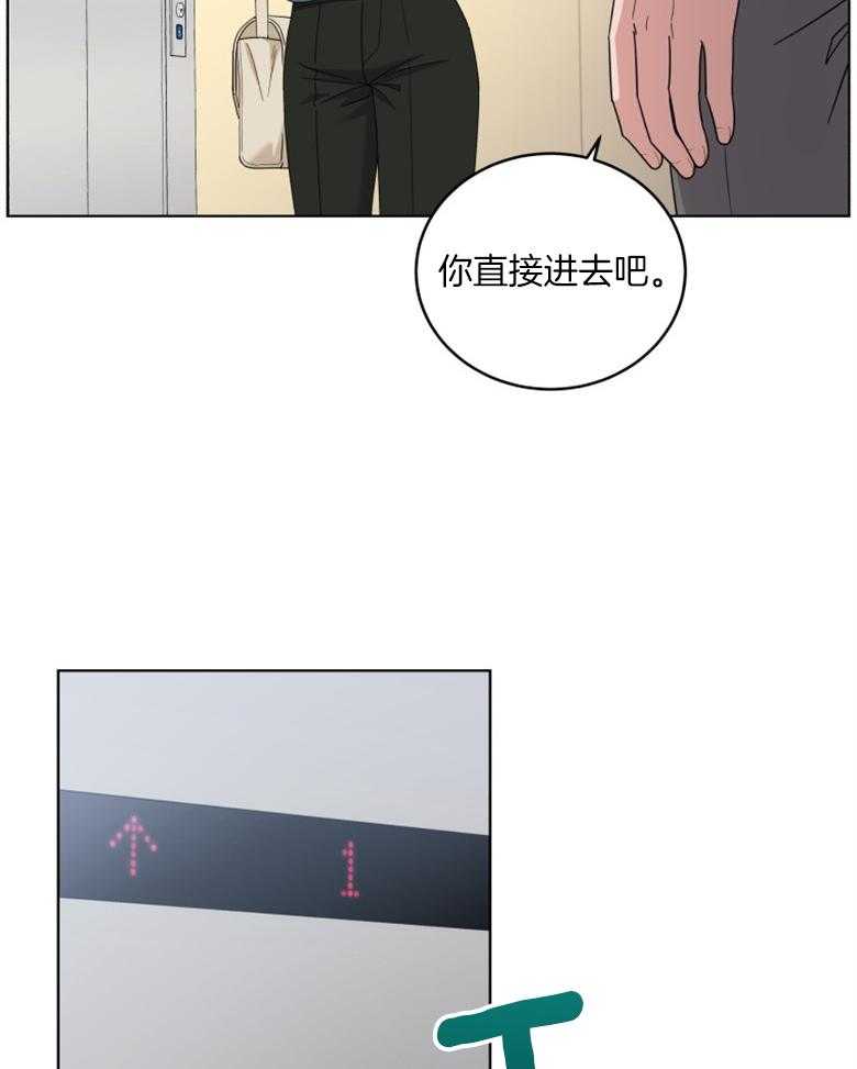 《重生成音乐天才之父》漫画最新章节第42话 你自己看着办免费下拉式在线观看章节第【31】张图片