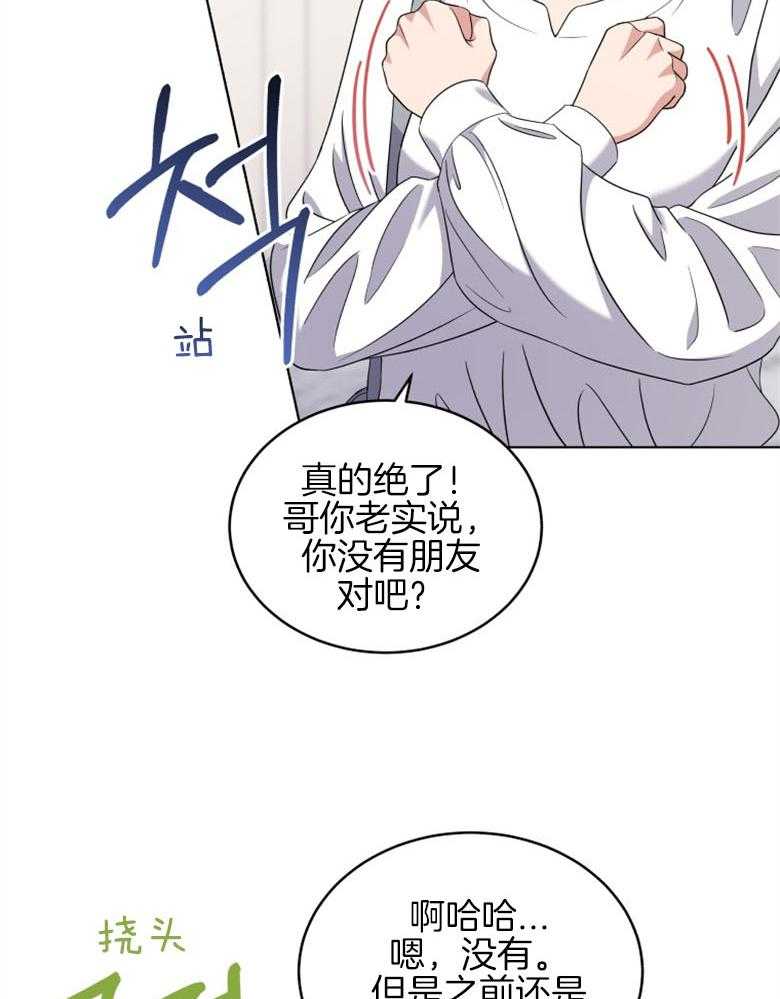 《重生成音乐天才之父》漫画最新章节第44话 交接免费下拉式在线观看章节第【29】张图片