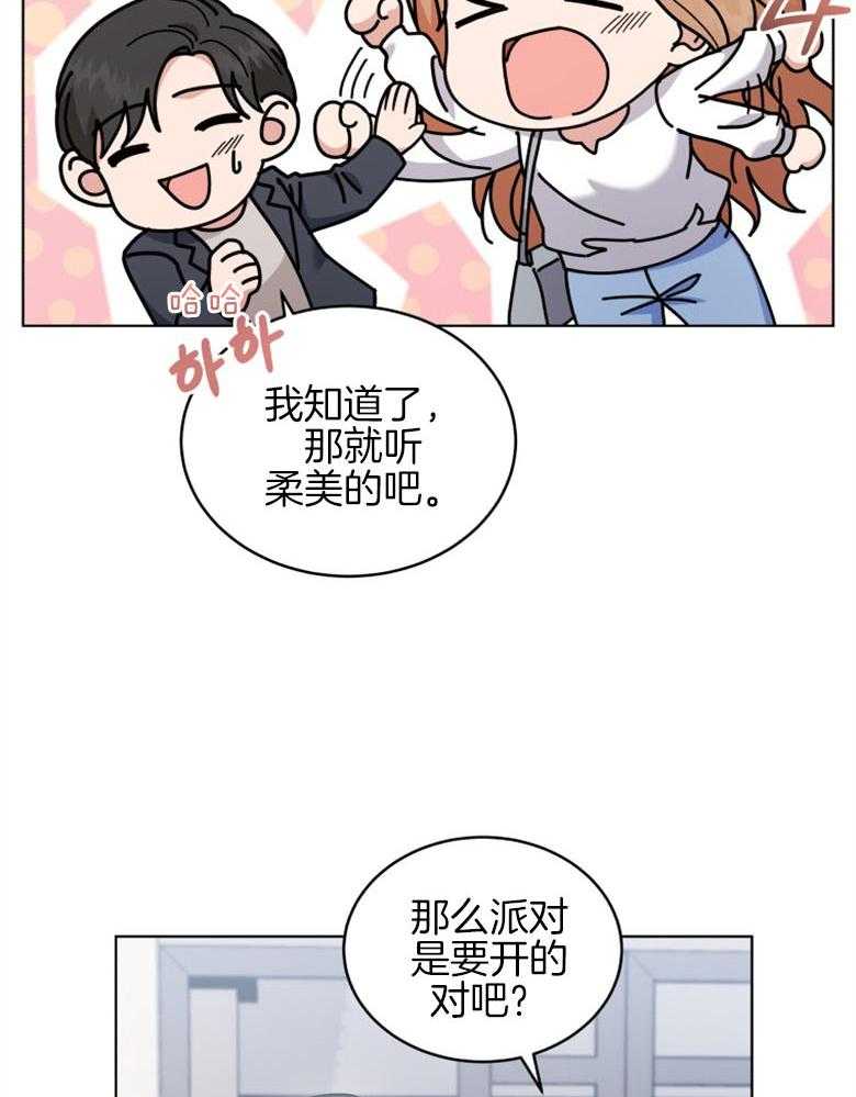 《重生成音乐天才之父》漫画最新章节第44话 交接免费下拉式在线观看章节第【20】张图片