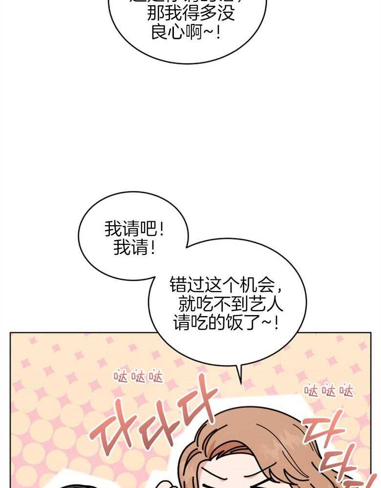 《重生成音乐天才之父》漫画最新章节第44话 交接免费下拉式在线观看章节第【21】张图片