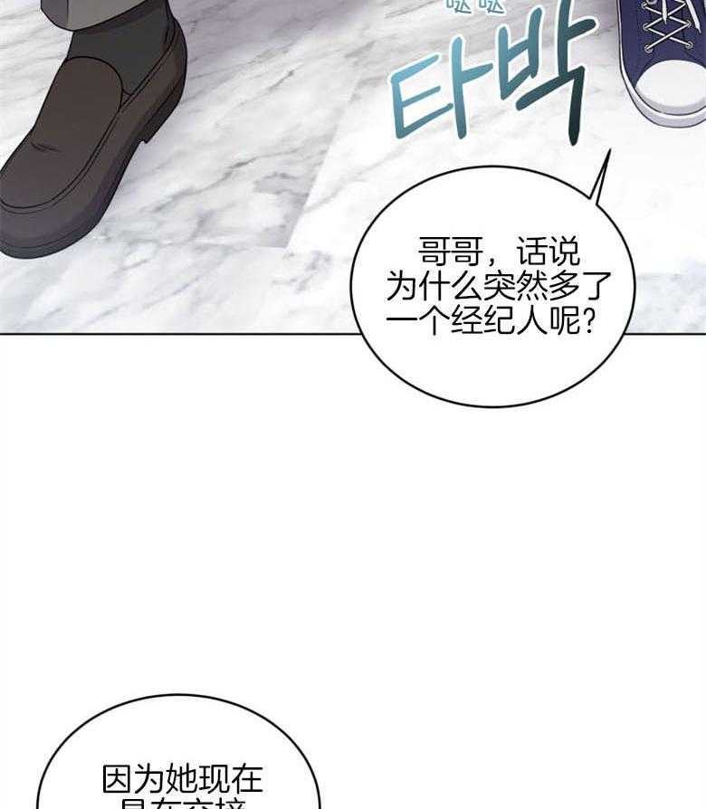 《重生成音乐天才之父》漫画最新章节第44话 交接免费下拉式在线观看章节第【36】张图片