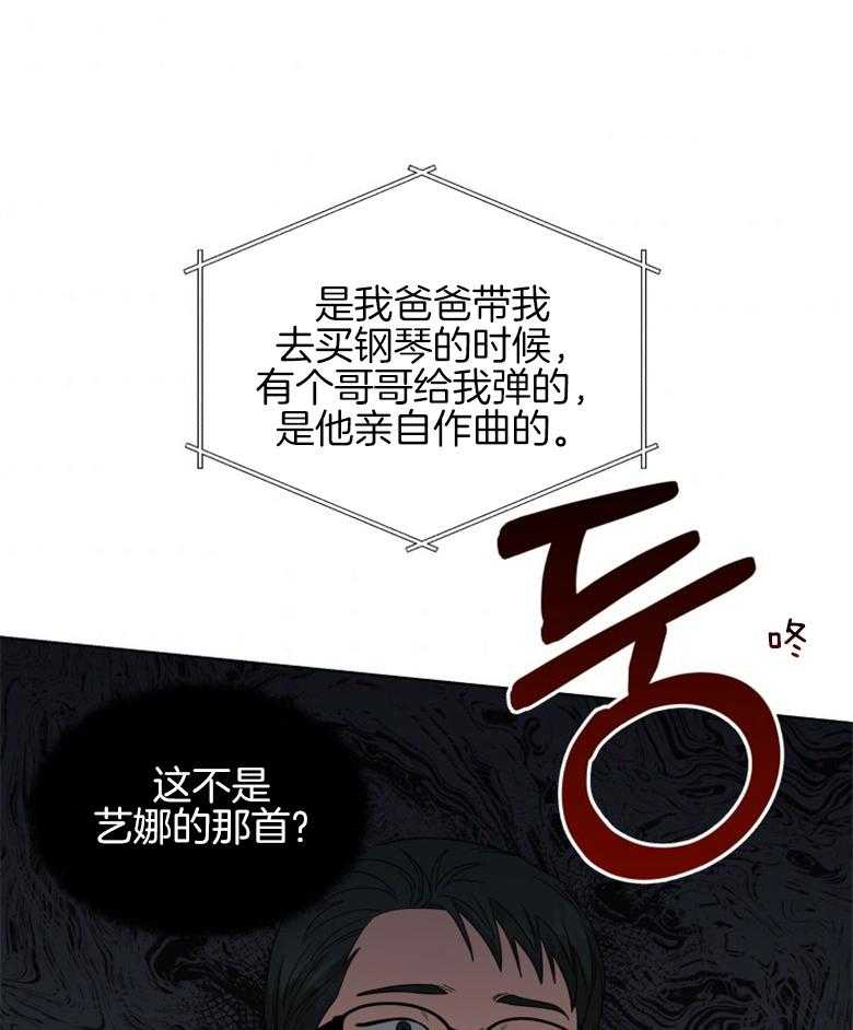 《重生成音乐天才之父》漫画最新章节第55话 原曲免费下拉式在线观看章节第【8】张图片