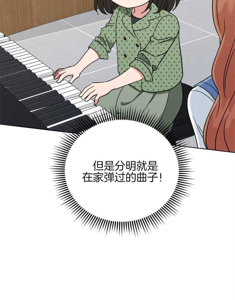 《重生成音乐天才之父》漫画最新章节第55话 原曲免费下拉式在线观看章节第【21】张图片