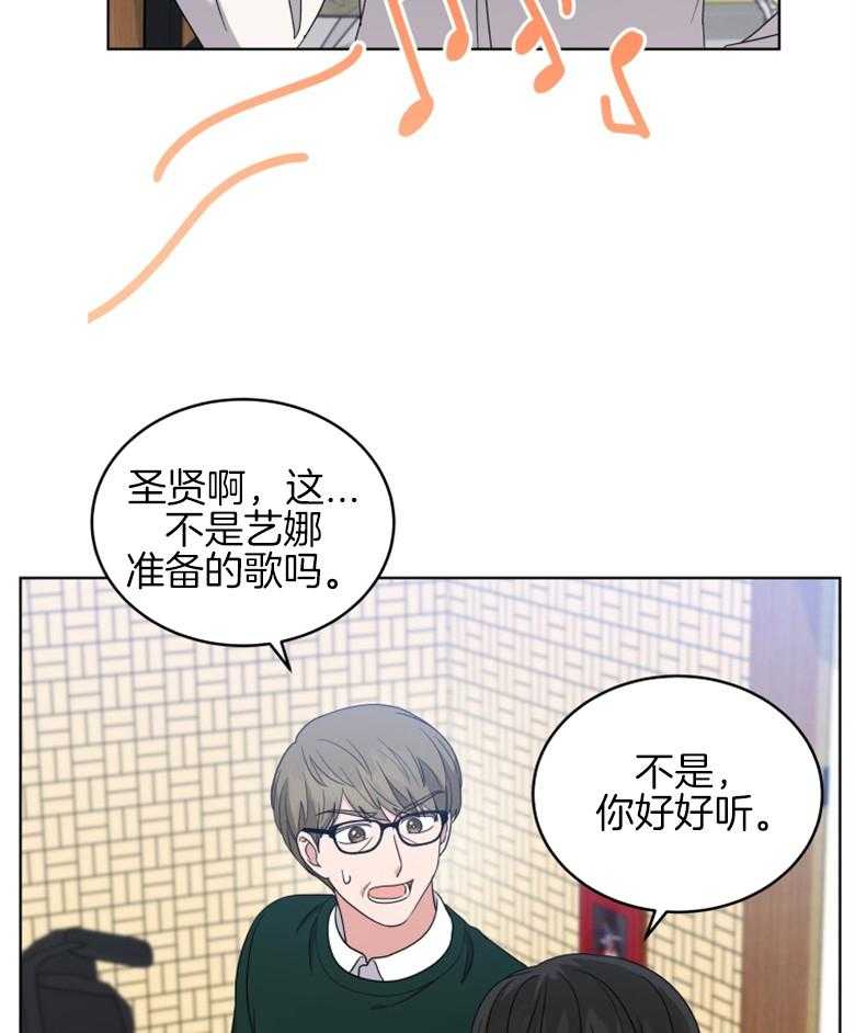 《重生成音乐天才之父》漫画最新章节第55话 原曲免费下拉式在线观看章节第【11】张图片