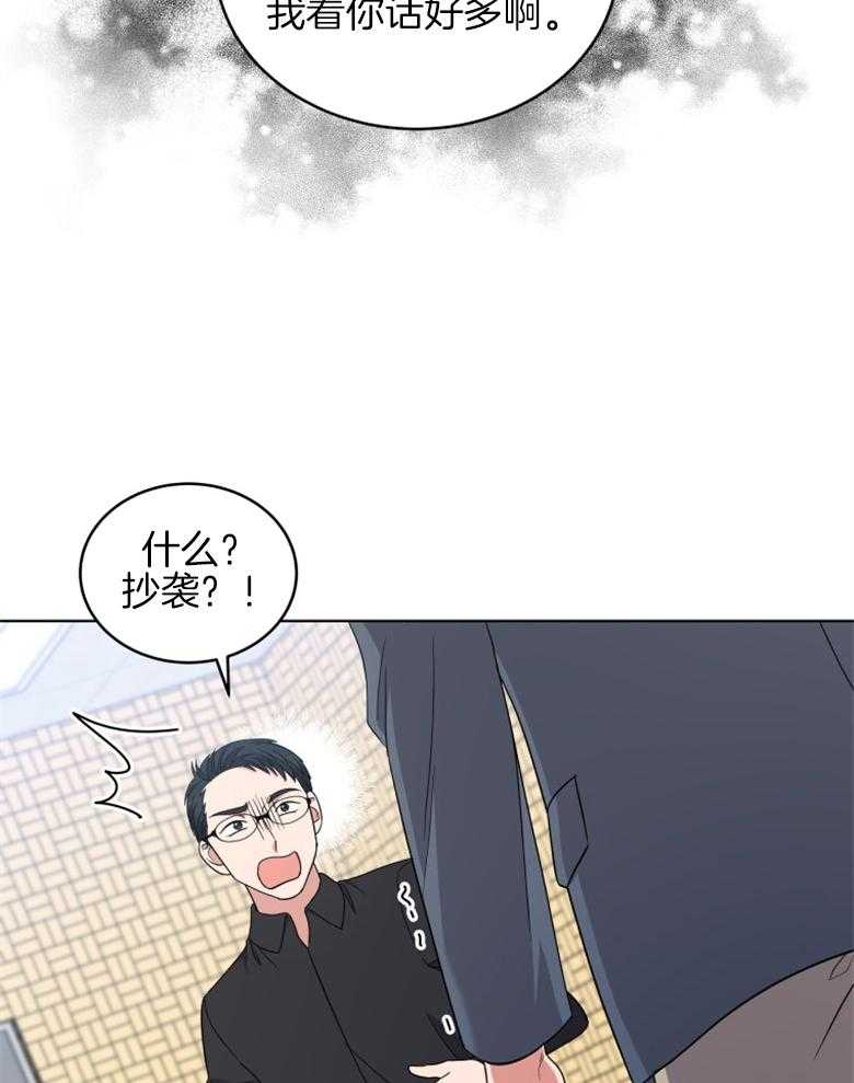 《重生成音乐天才之父》漫画最新章节第54话 掉牙的猫免费下拉式在线观看章节第【8】张图片