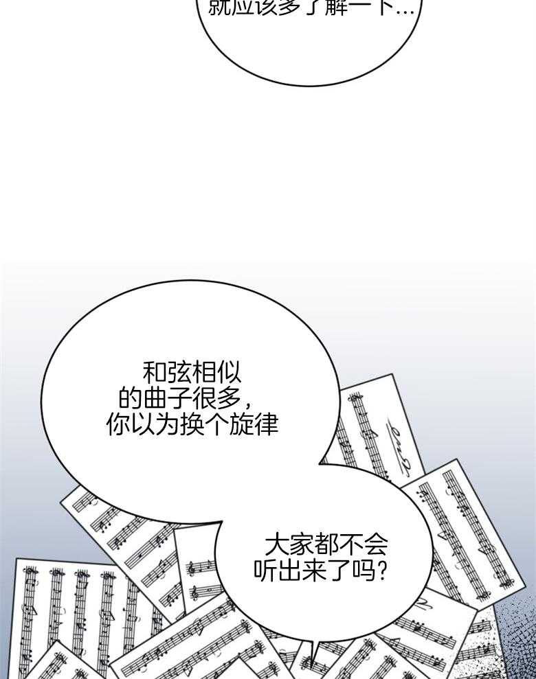 《重生成音乐天才之父》漫画最新章节第54话 掉牙的猫免费下拉式在线观看章节第【5】张图片