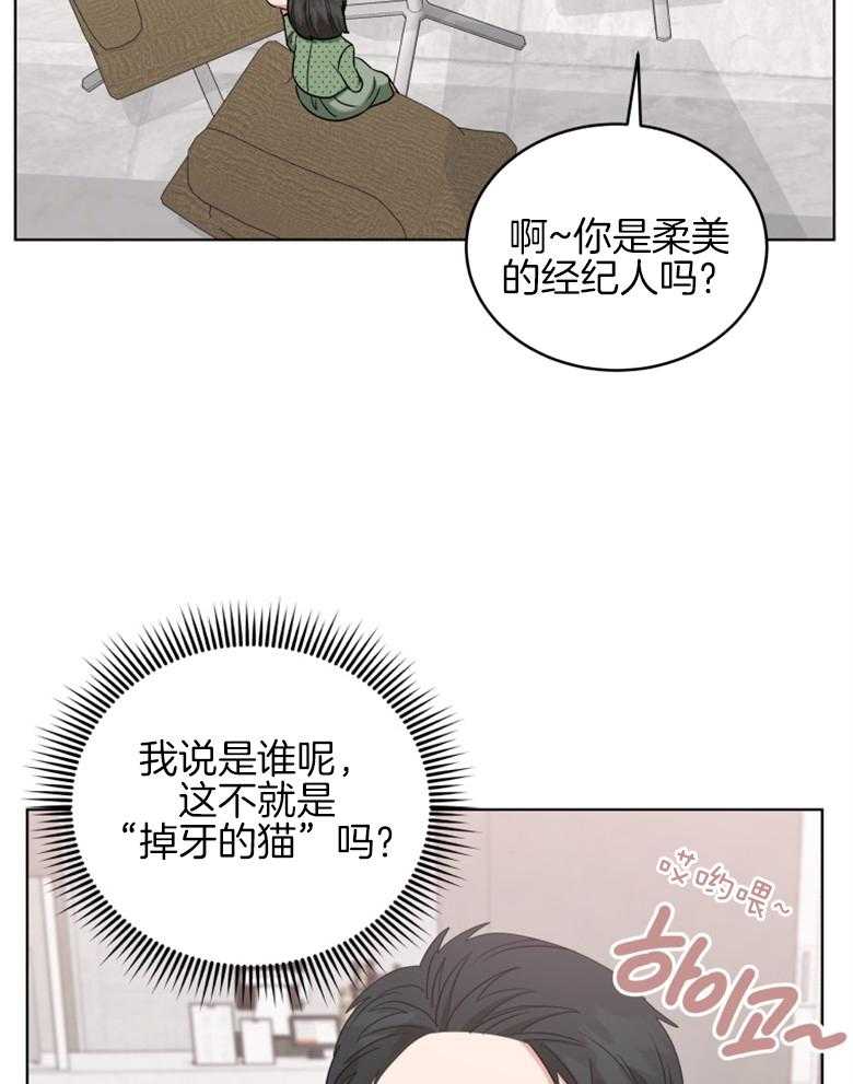 《重生成音乐天才之父》漫画最新章节第54话 掉牙的猫免费下拉式在线观看章节第【38】张图片