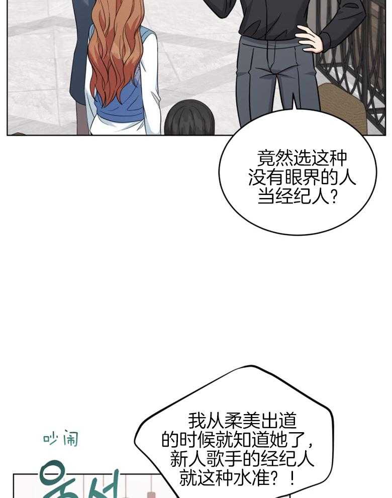 《重生成音乐天才之父》漫画最新章节第54话 掉牙的猫免费下拉式在线观看章节第【20】张图片