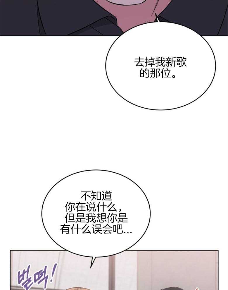 《重生成音乐天才之父》漫画最新章节第54话 掉牙的猫免费下拉式在线观看章节第【24】张图片