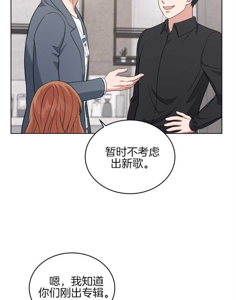 《重生成音乐天才之父》漫画最新章节第54话 掉牙的猫免费下拉式在线观看章节第【34】张图片