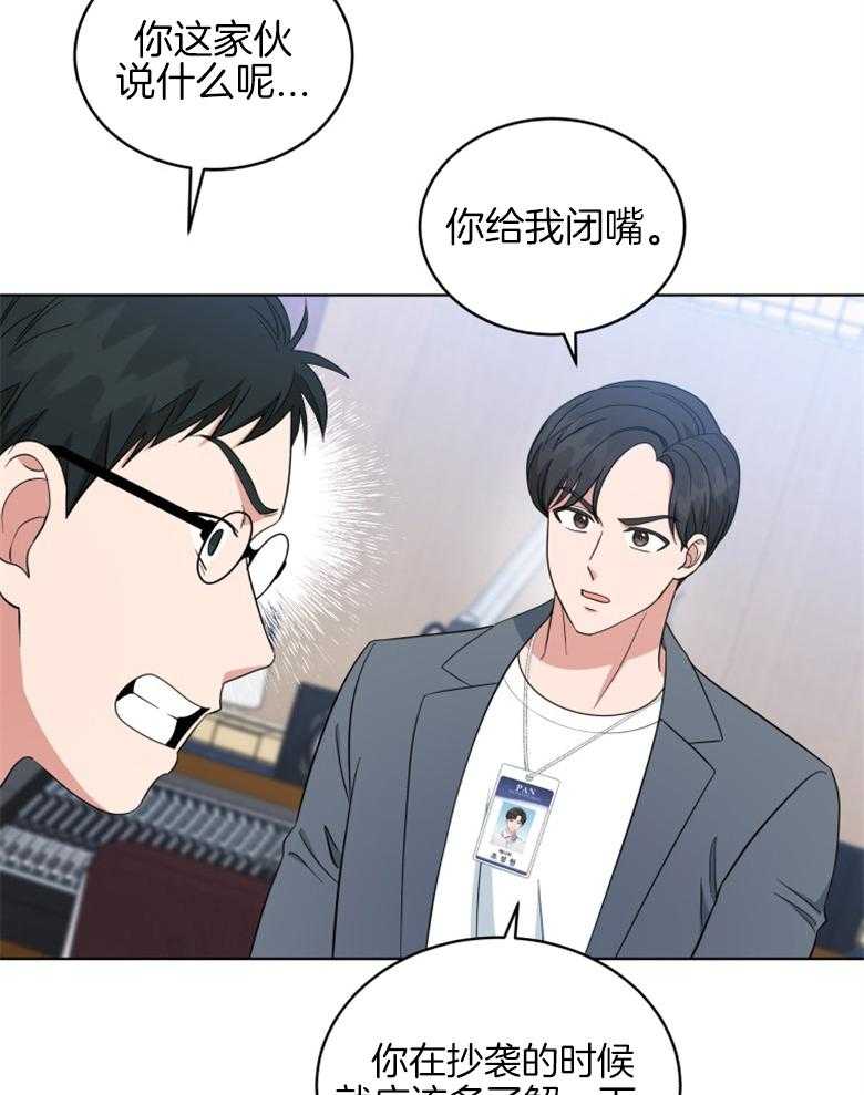 《重生成音乐天才之父》漫画最新章节第54话 掉牙的猫免费下拉式在线观看章节第【6】张图片