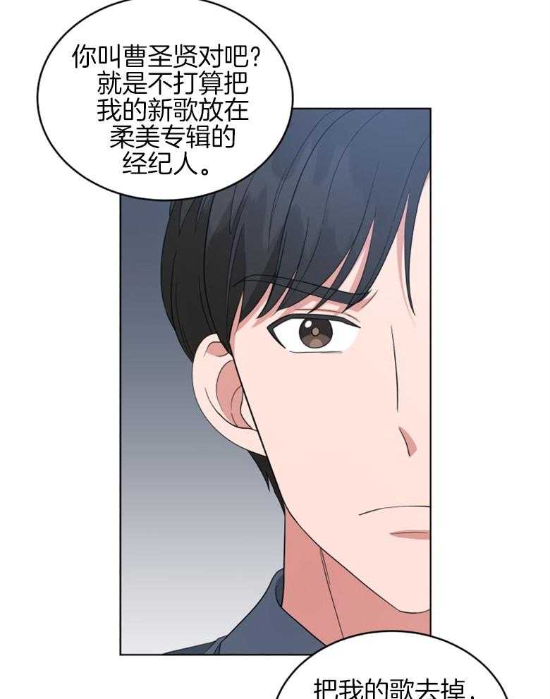 《重生成音乐天才之父》漫画最新章节第54话 掉牙的猫免费下拉式在线观看章节第【22】张图片