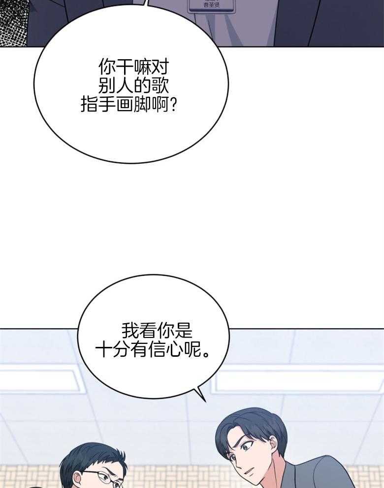 《重生成音乐天才之父》漫画最新章节第54话 掉牙的猫免费下拉式在线观看章节第【3】张图片