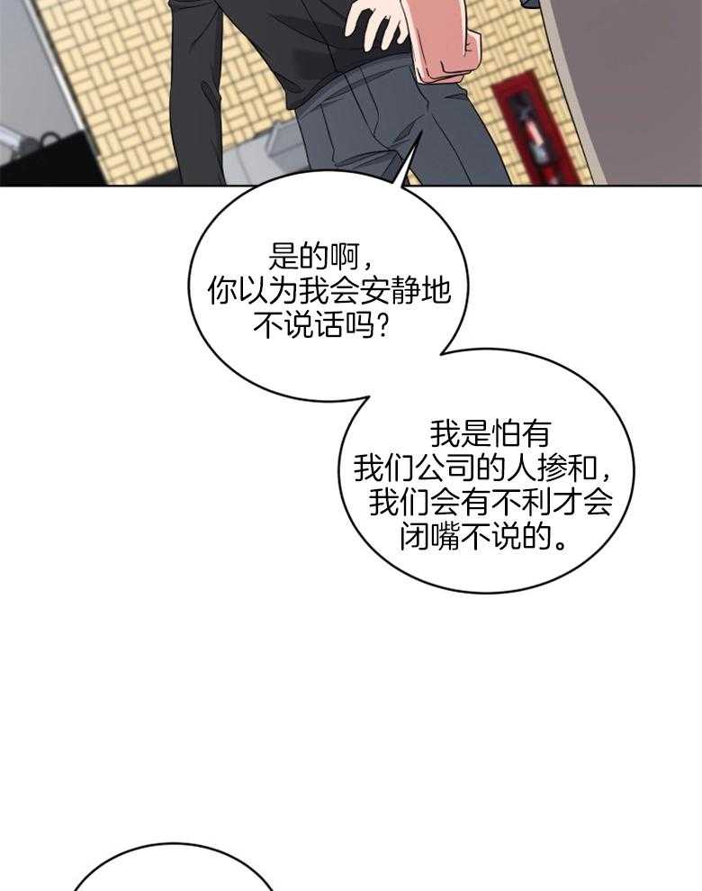 《重生成音乐天才之父》漫画最新章节第54话 掉牙的猫免费下拉式在线观看章节第【7】张图片