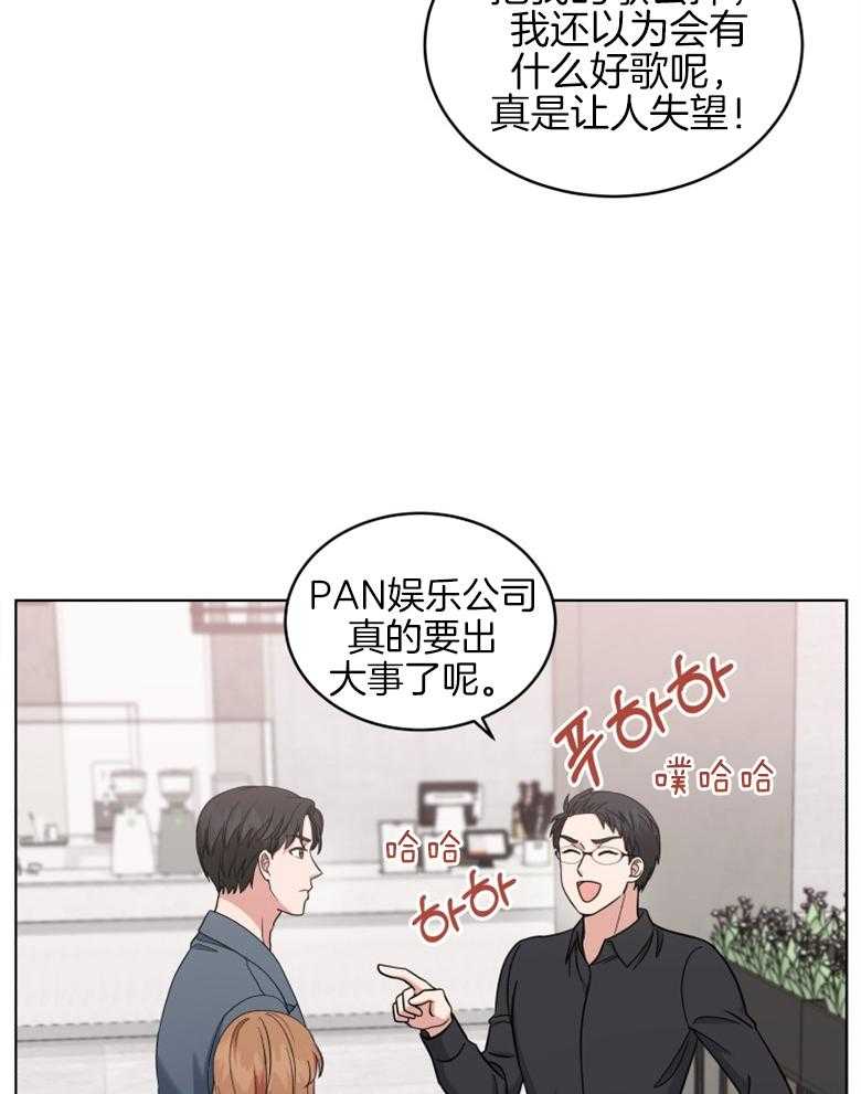 《重生成音乐天才之父》漫画最新章节第54话 掉牙的猫免费下拉式在线观看章节第【21】张图片