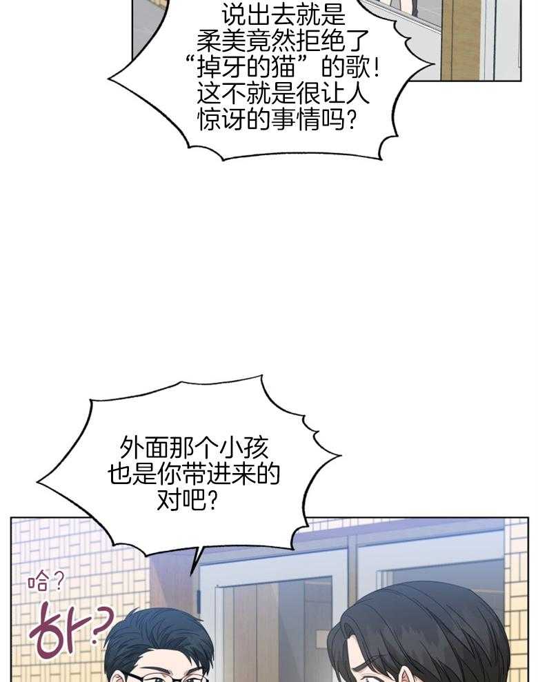 《重生成音乐天才之父》漫画最新章节第54话 掉牙的猫免费下拉式在线观看章节第【13】张图片