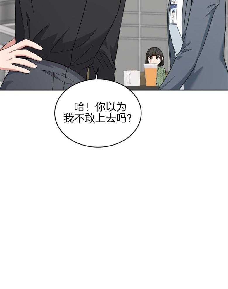 《重生成音乐天才之父》漫画最新章节第54话 掉牙的猫免费下拉式在线观看章节第【16】张图片