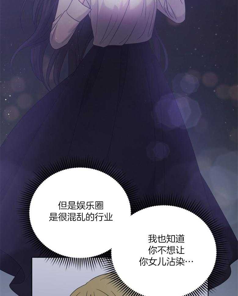 《重生成音乐天才之父》漫画最新章节第53话 发表免费下拉式在线观看章节第【27】张图片