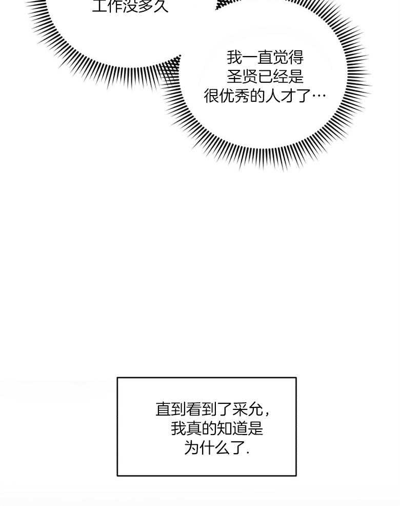 《重生成音乐天才之父》漫画最新章节第53话 发表免费下拉式在线观看章节第【33】张图片