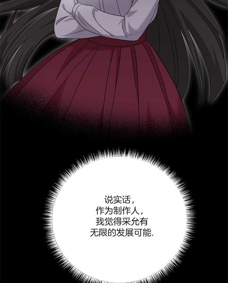 《重生成音乐天才之父》漫画最新章节第53话 发表免费下拉式在线观看章节第【30】张图片