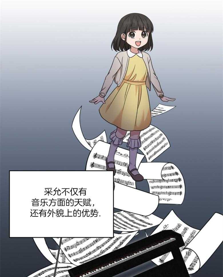 《重生成音乐天才之父》漫画最新章节第53话 发表免费下拉式在线观看章节第【32】张图片