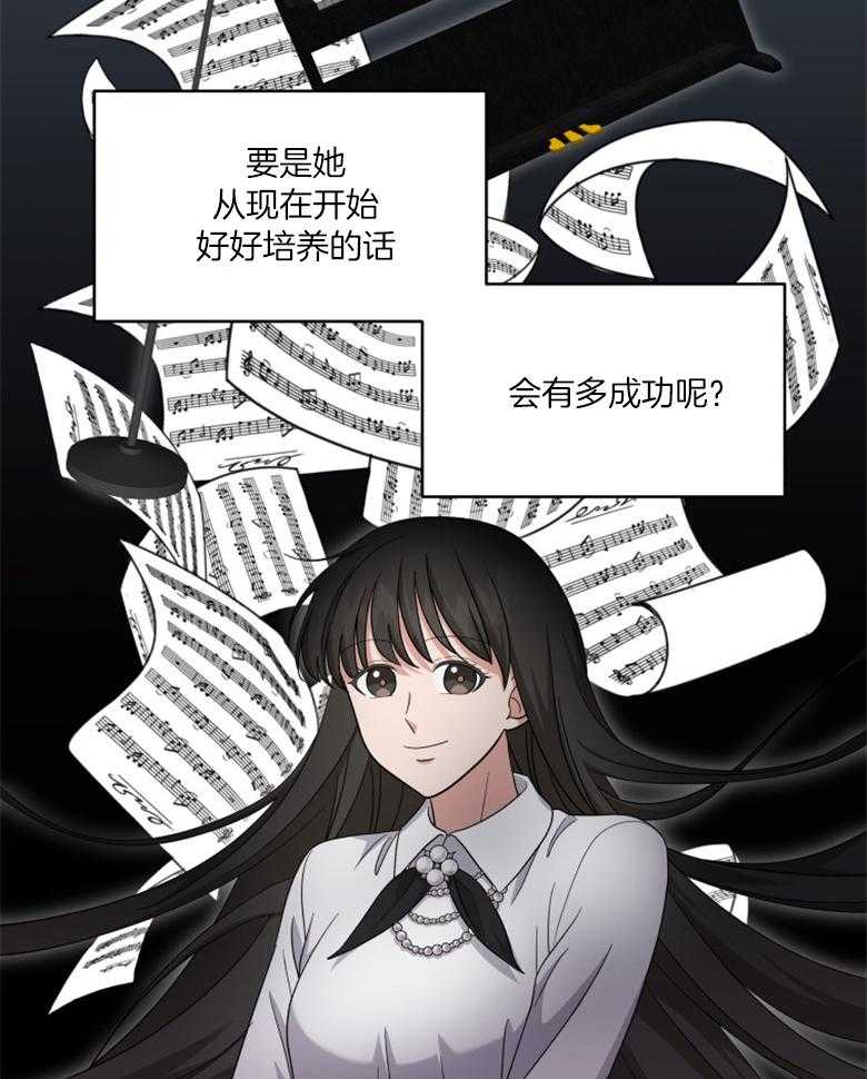 《重生成音乐天才之父》漫画最新章节第53话 发表免费下拉式在线观看章节第【31】张图片