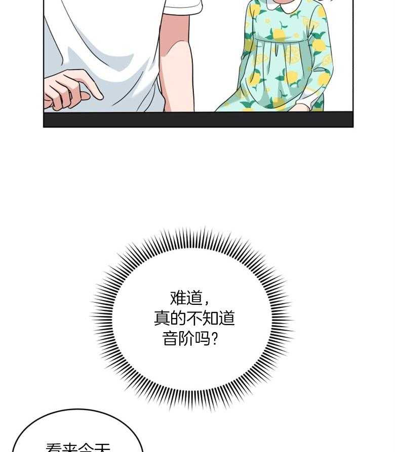 《重生成音乐天才之父》漫画最新章节第51话 原曲免费下拉式在线观看章节第【25】张图片