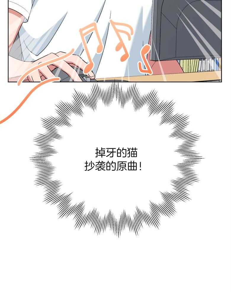 《重生成音乐天才之父》漫画最新章节第51话 原曲免费下拉式在线观看章节第【1】张图片