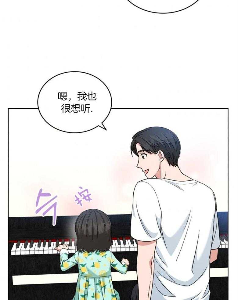 《重生成音乐天才之父》漫画最新章节第51话 原曲免费下拉式在线观看章节第【16】张图片