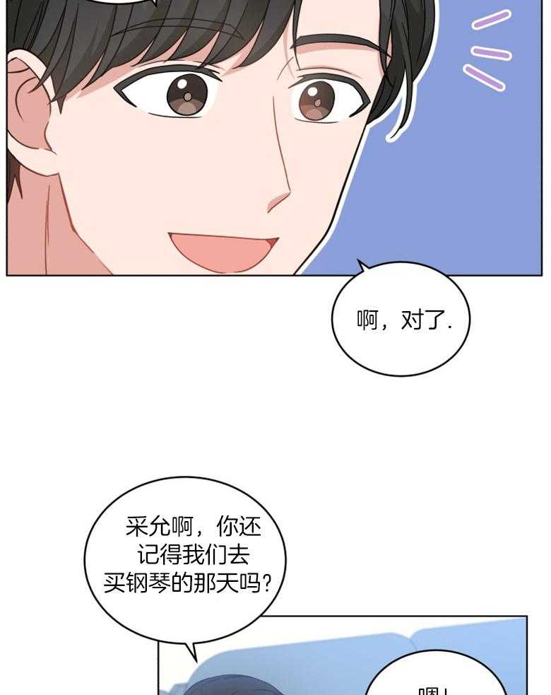 《重生成音乐天才之父》漫画最新章节第51话 原曲免费下拉式在线观看章节第【19】张图片