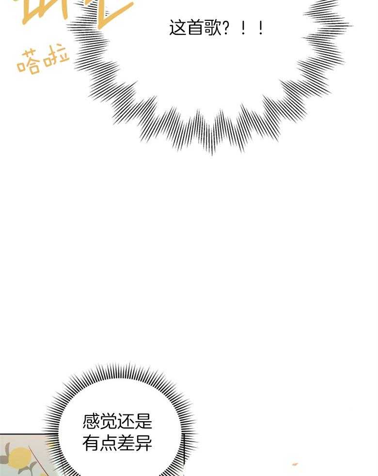 《重生成音乐天才之父》漫画最新章节第51话 原曲免费下拉式在线观看章节第【11】张图片