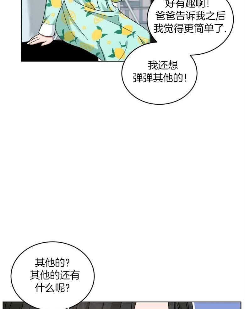 《重生成音乐天才之父》漫画最新章节第51话 原曲免费下拉式在线观看章节第【20】张图片