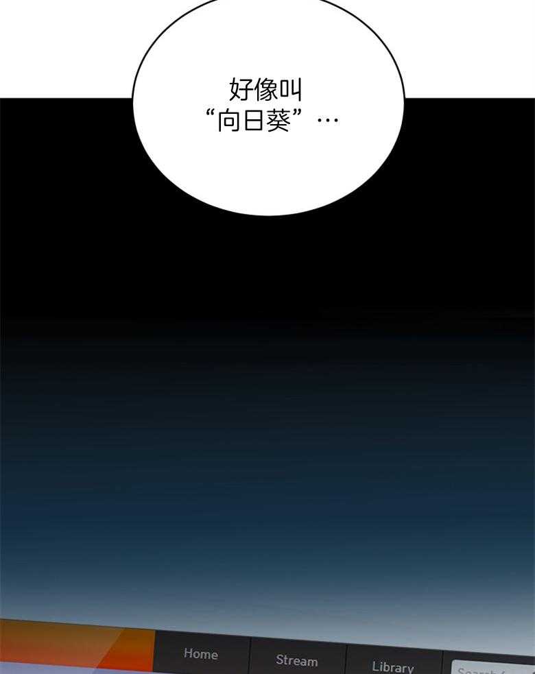 《重生成音乐天才之父》漫画最新章节第51话 原曲免费下拉式在线观看章节第【4】张图片