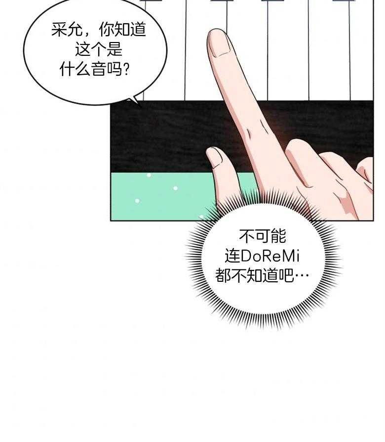 《重生成音乐天才之父》漫画最新章节第51话 原曲免费下拉式在线观看章节第【27】张图片