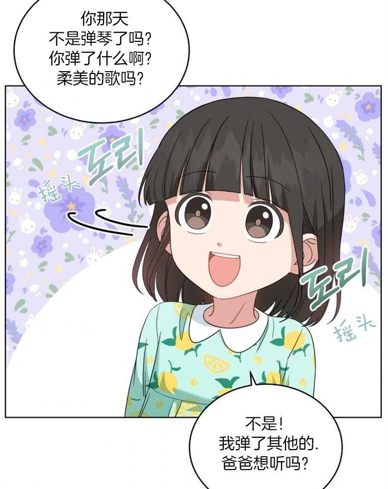 《重生成音乐天才之父》漫画最新章节第51话 原曲免费下拉式在线观看章节第【17】张图片