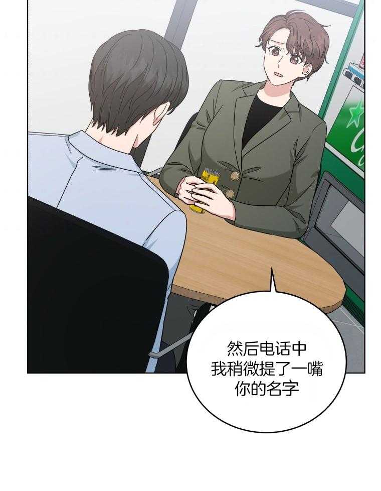 《重生成音乐天才之父》漫画最新章节第49话 道歉免费下拉式在线观看章节第【4】张图片