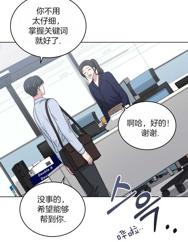 《重生成音乐天才之父》漫画最新章节第49话 道歉免费下拉式在线观看章节第【20】张图片