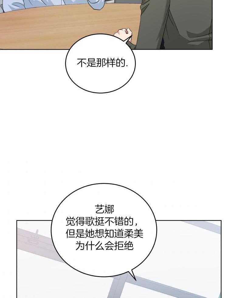 《重生成音乐天才之父》漫画最新章节第49话 道歉免费下拉式在线观看章节第【5】张图片