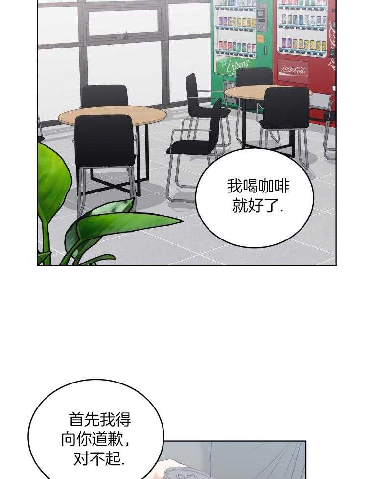 《重生成音乐天才之父》漫画最新章节第49话 道歉免费下拉式在线观看章节第【12】张图片