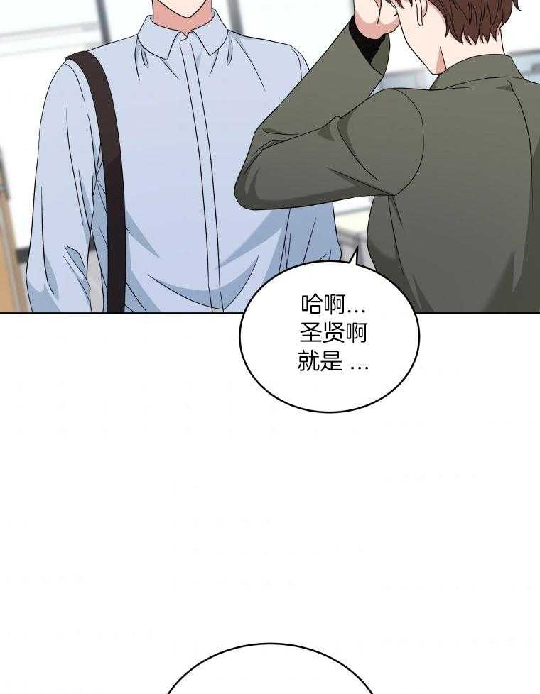 《重生成音乐天才之父》漫画最新章节第49话 道歉免费下拉式在线观看章节第【14】张图片