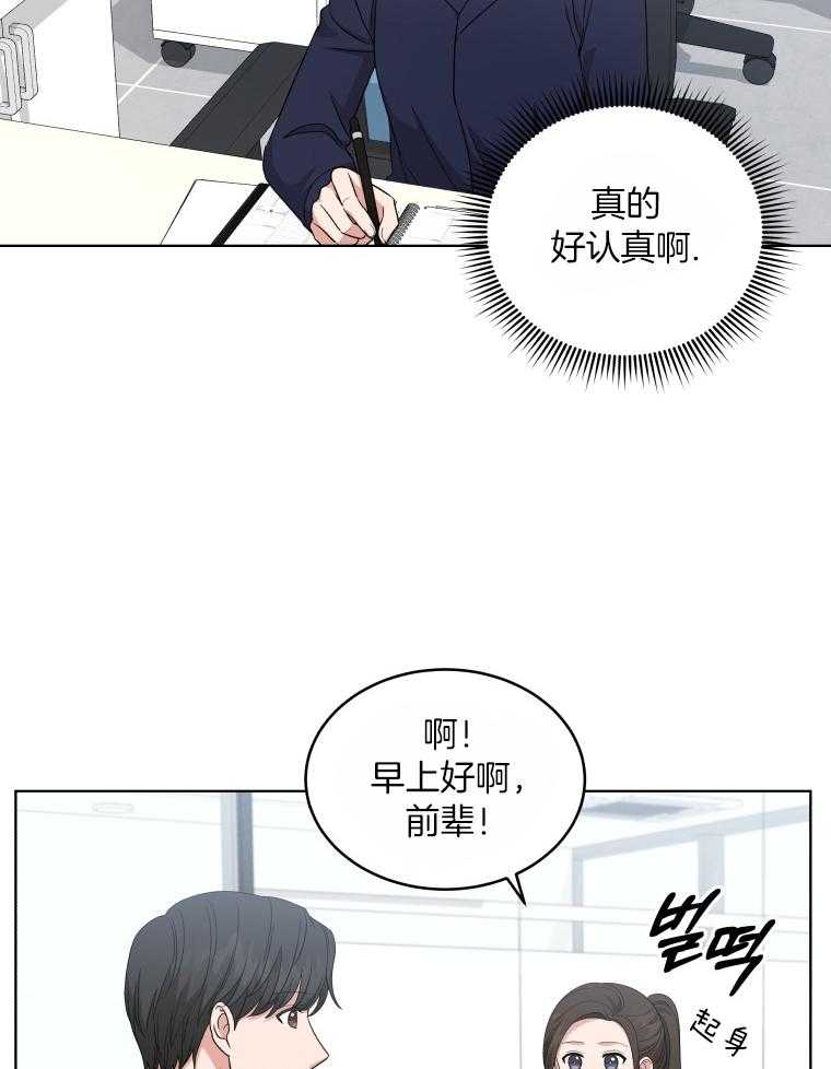 《重生成音乐天才之父》漫画最新章节第49话 道歉免费下拉式在线观看章节第【28】张图片