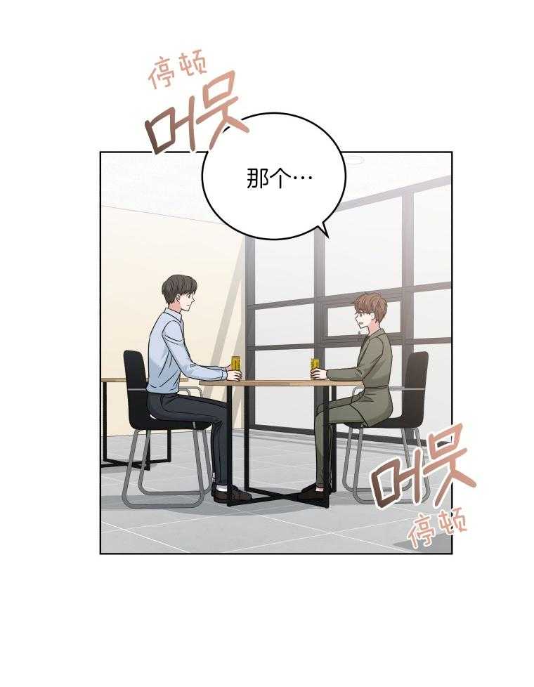 《重生成音乐天才之父》漫画最新章节第49话 道歉免费下拉式在线观看章节第【3】张图片