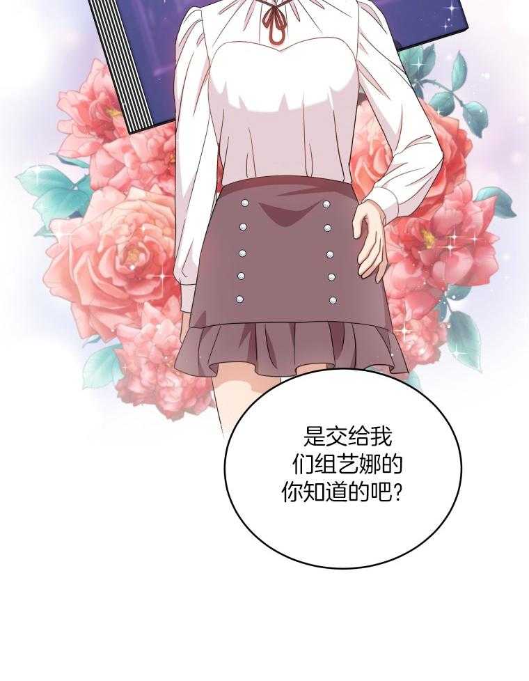 《重生成音乐天才之父》漫画最新章节第49话 道歉免费下拉式在线观看章节第【7】张图片